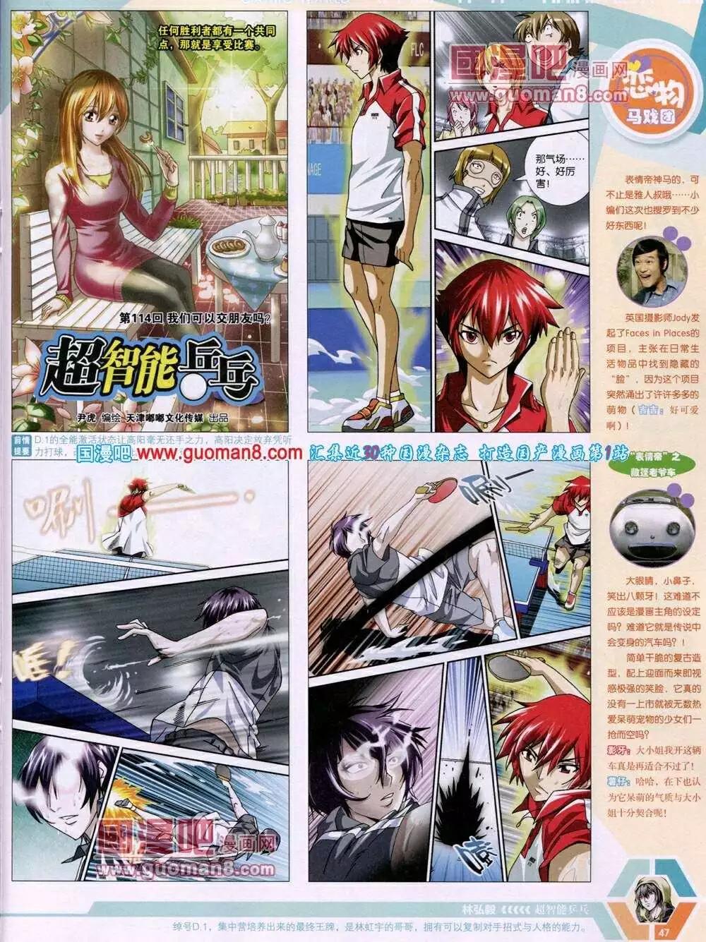 14年02期 全本(1/2)-第41话