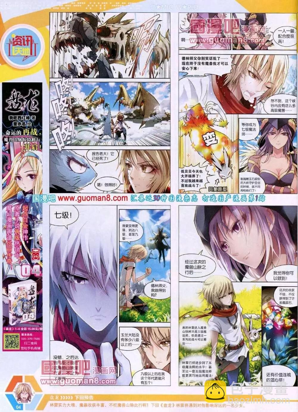 14年02期 全本(1/2)-第41话