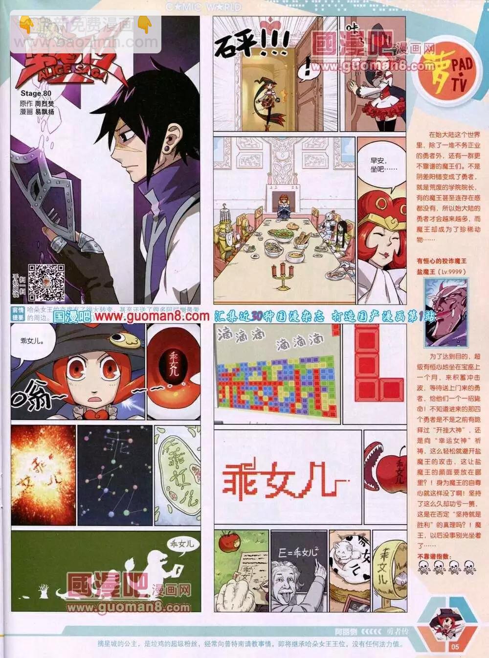 14年02期 全本(1/2)-第41话