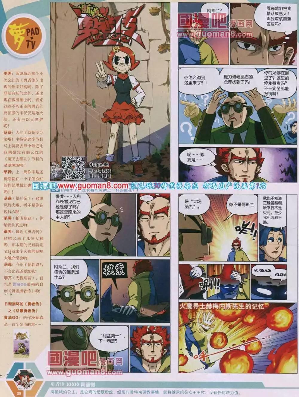 漫畫世界 - 14年04期 全本(1/2) - 2