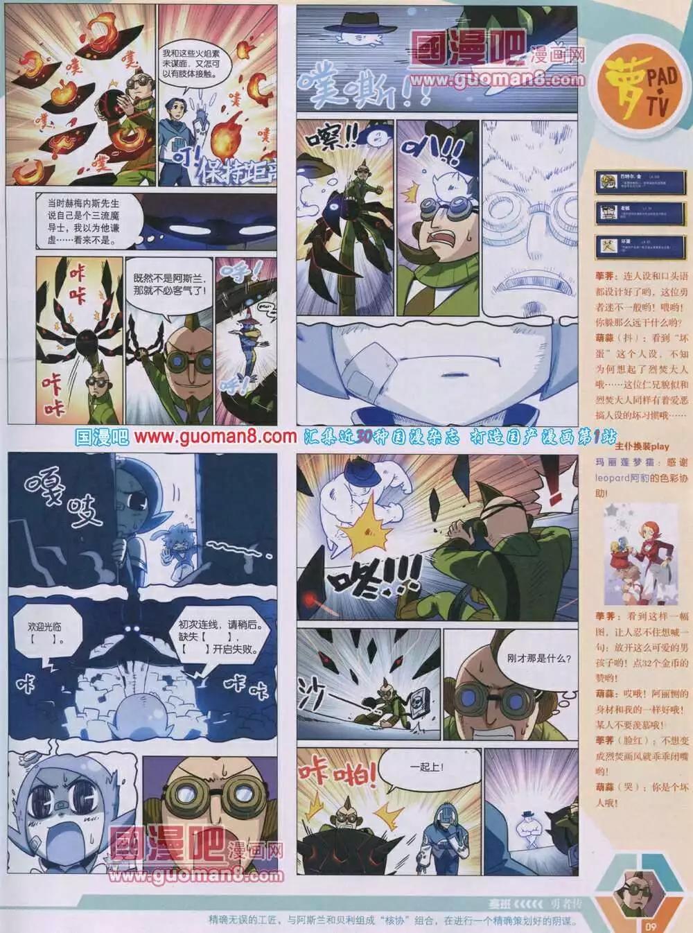 漫畫世界 - 14年04期 全本(1/2) - 3