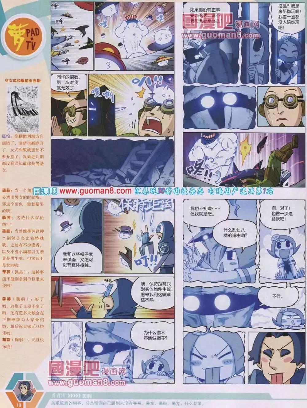 漫畫世界 - 14年04期 全本(1/2) - 4