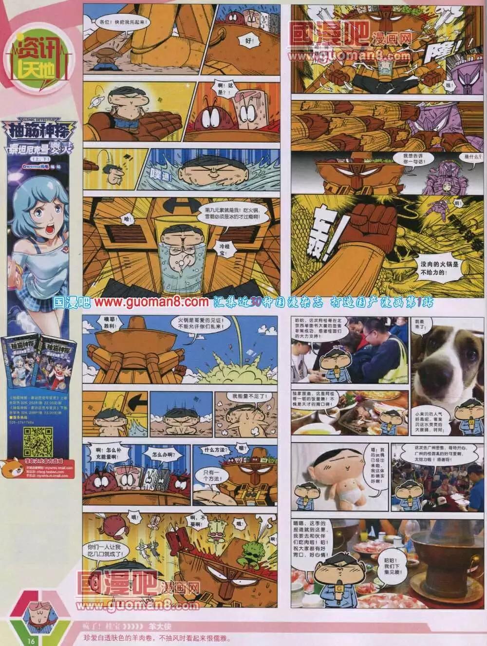 漫畫世界 - 14年04期 全本(1/2) - 2