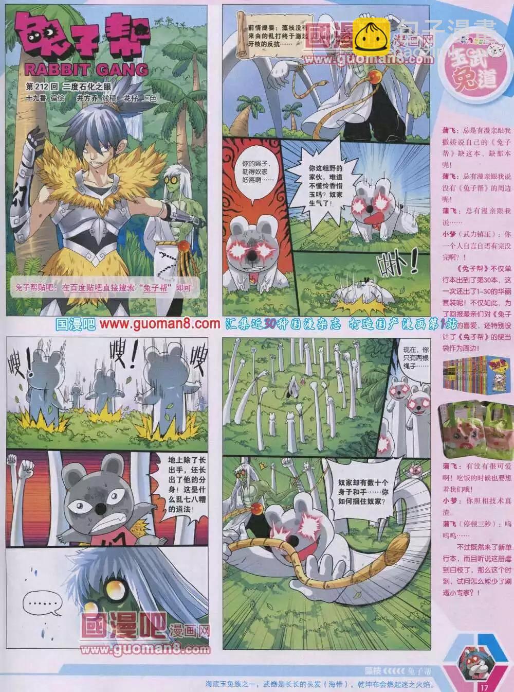 漫畫世界 - 14年04期 全本(1/2) - 3