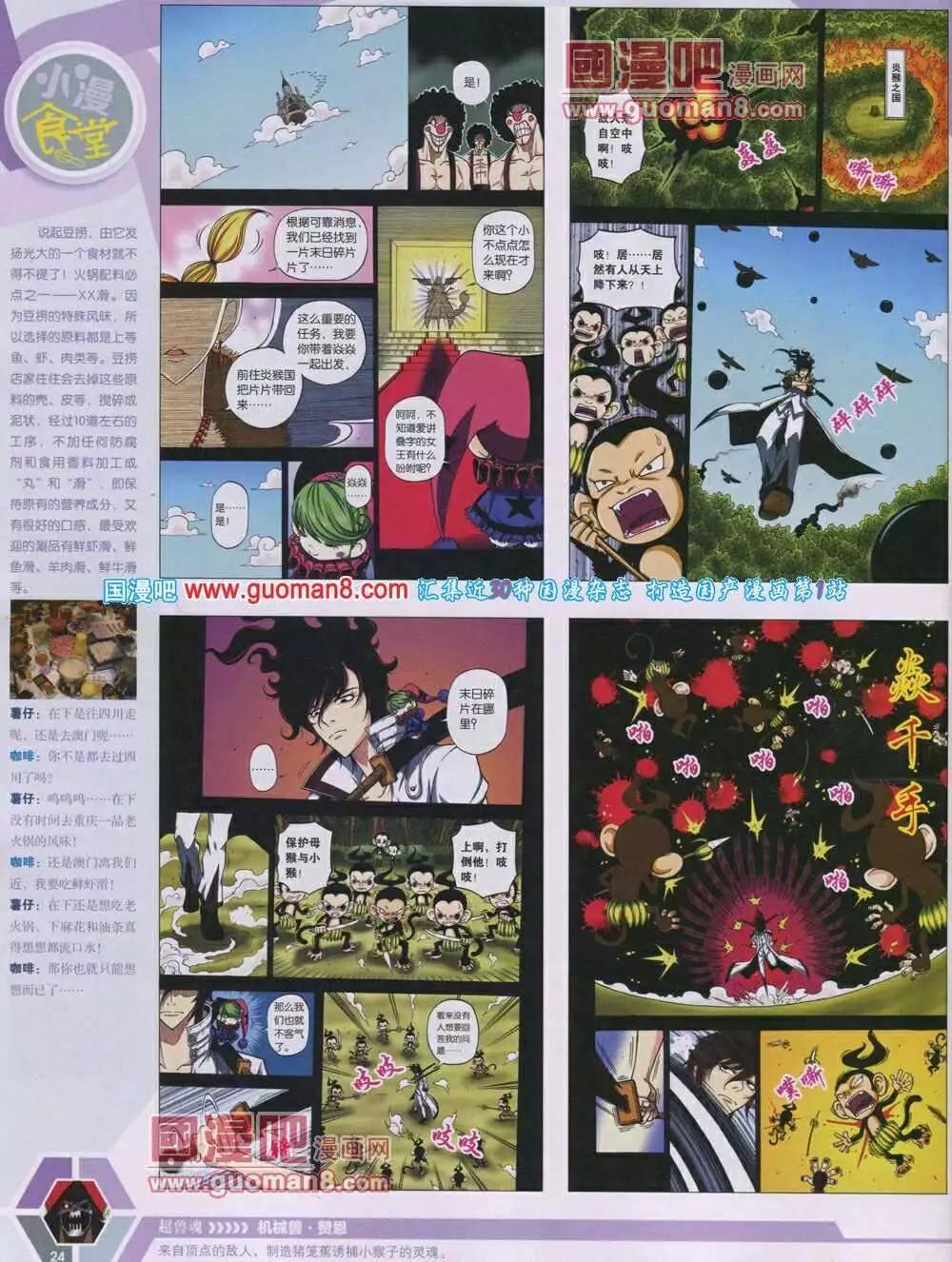 漫畫世界 - 14年04期 全本(1/2) - 2