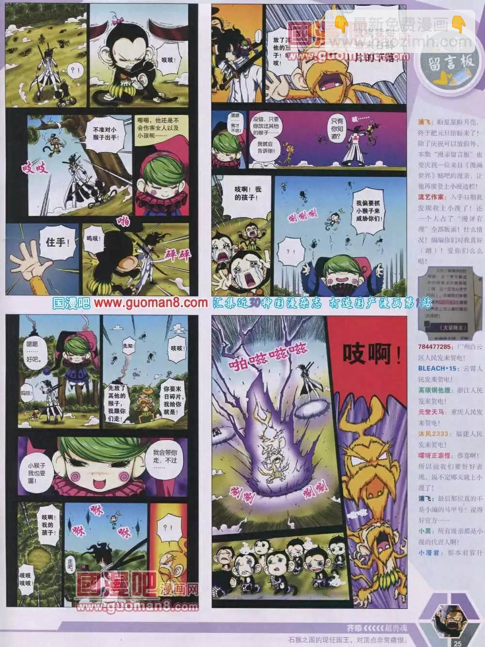 漫畫世界 - 14年04期 全本(1/2) - 3