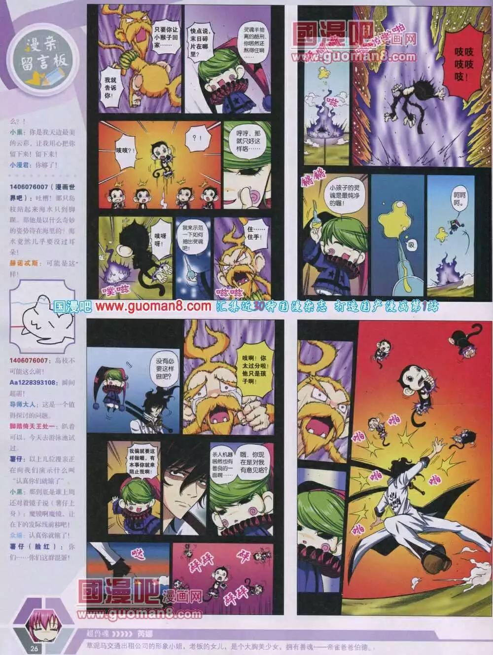 漫畫世界 - 14年04期 全本(1/2) - 4