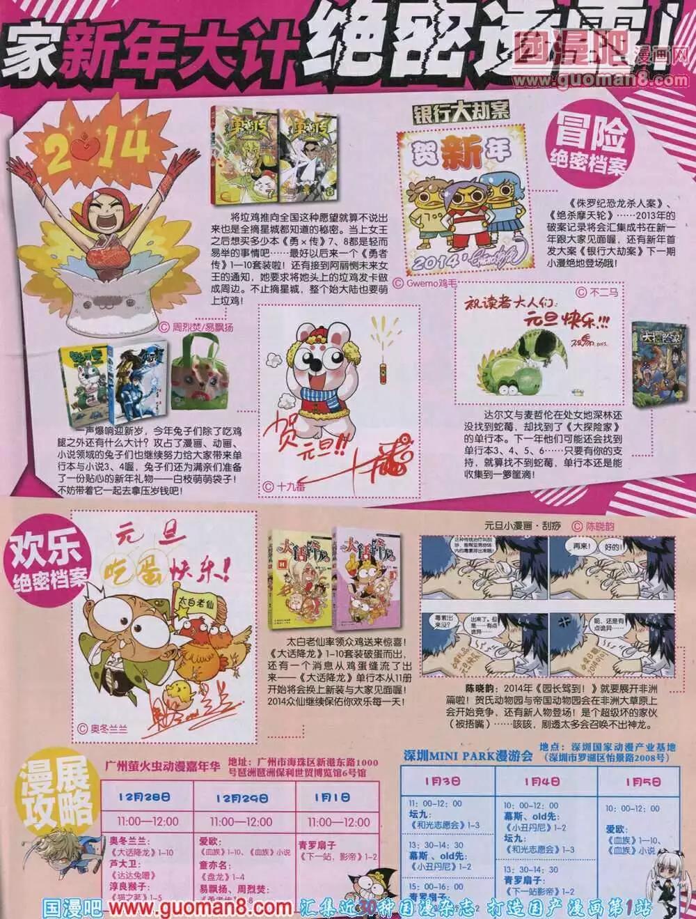 漫畫世界 - 14年04期 全本(1/2) - 3