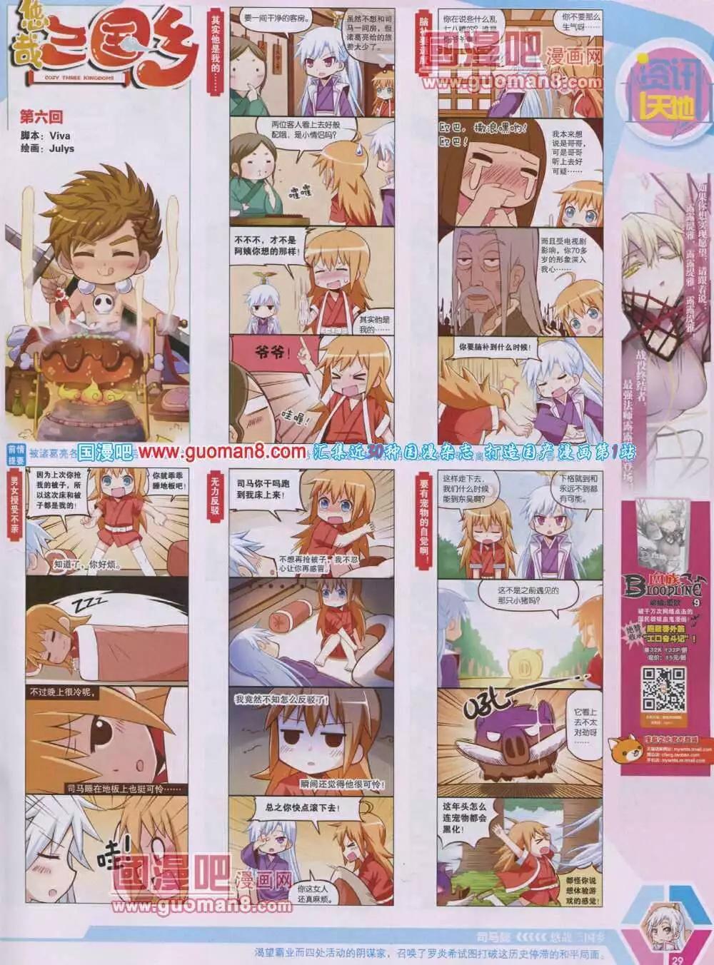 漫畫世界 - 14年04期 全本(1/2) - 7
