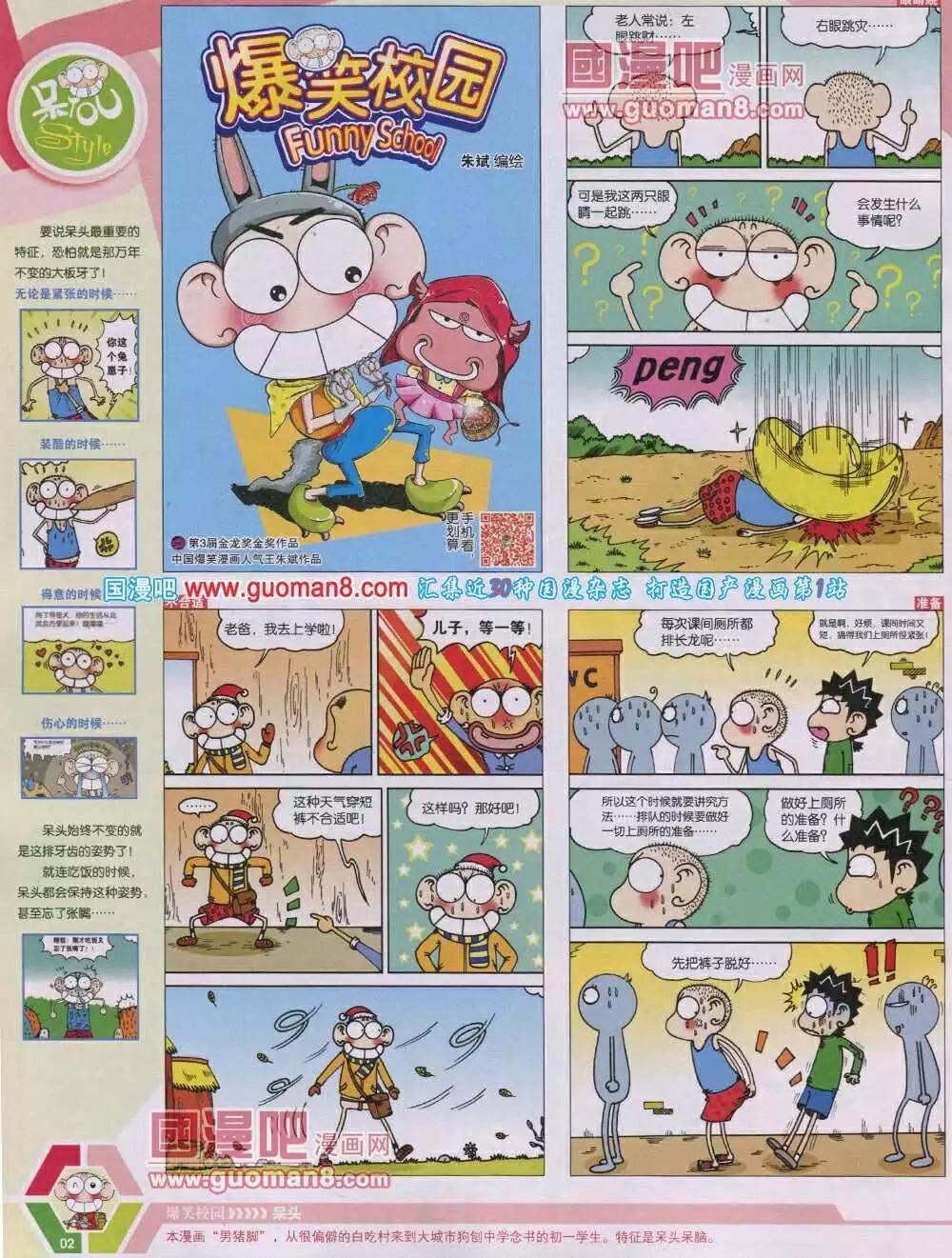 漫畫世界 - 14年04期 全本(1/2) - 4