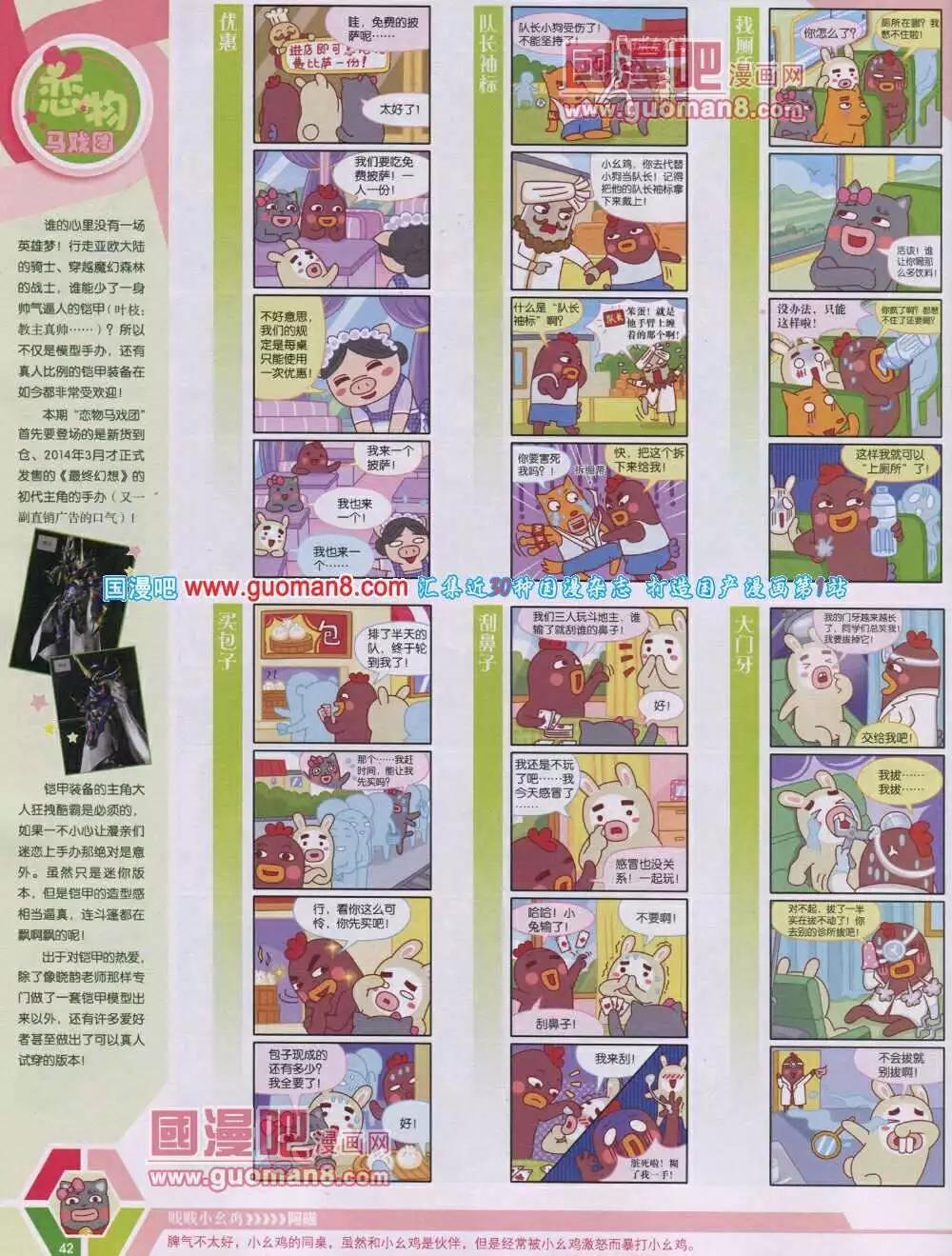 漫畫世界 - 14年04期 全本(1/2) - 4
