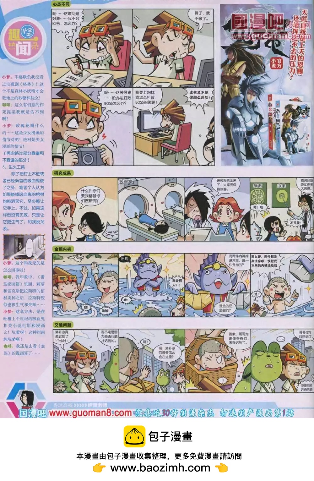 漫畫世界 - 14年04期 全本(1/2) - 2