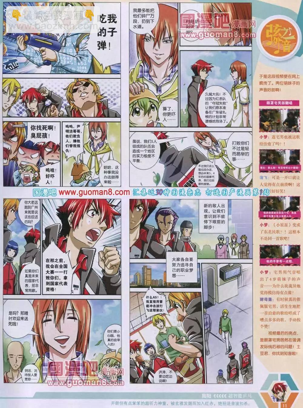 14年06期 全本(1/2)-第45话