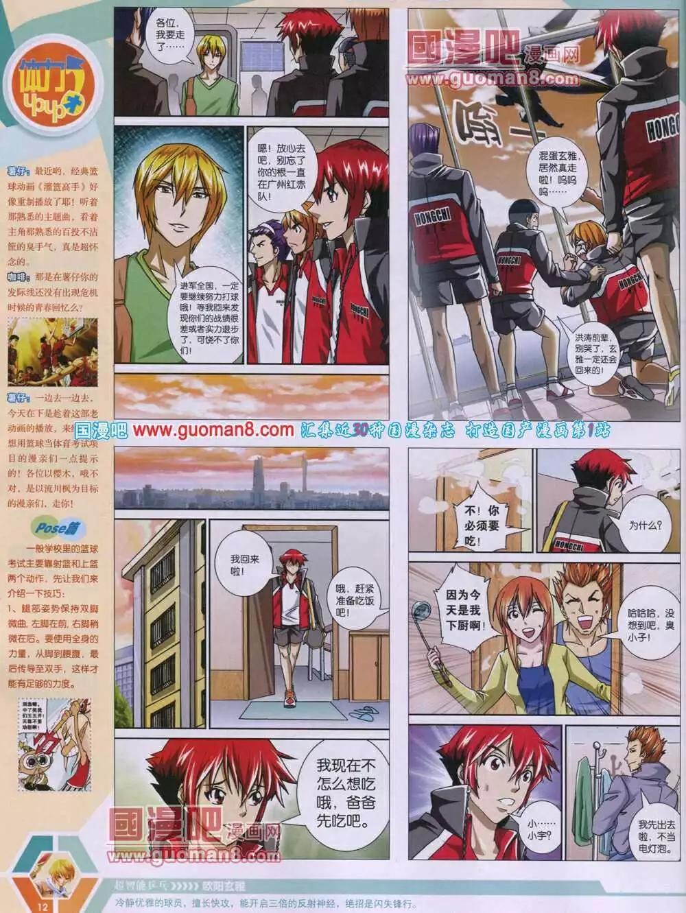 14年06期 全本(1/2)-第45话