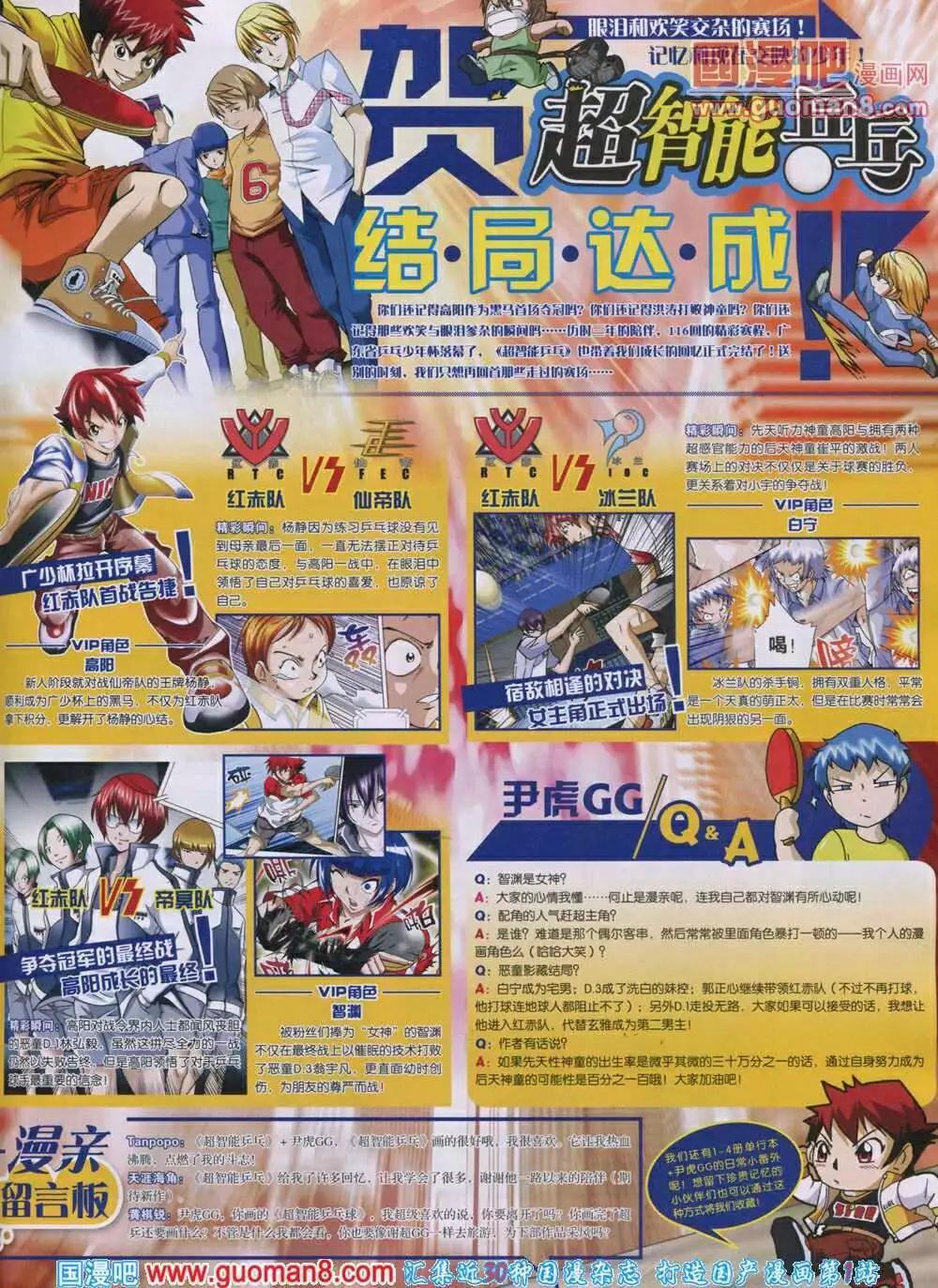 14年06期 全本(1/2)-第45话