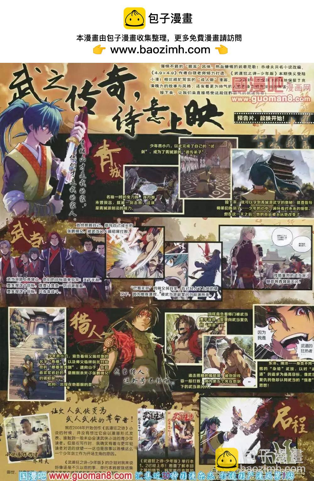 14年06期 全本(1/2)-第45话