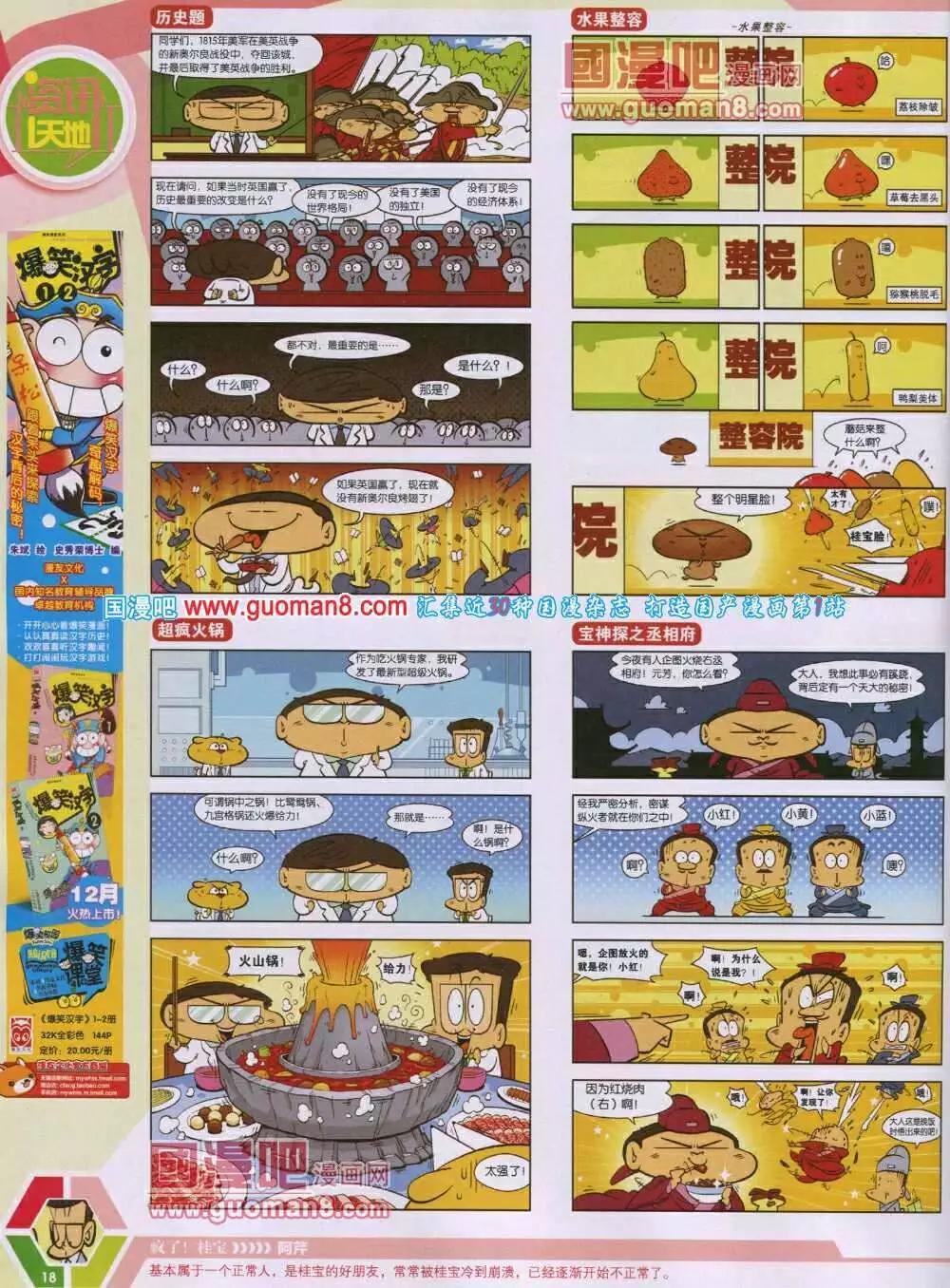 14年06期 全本(1/2)-第45话