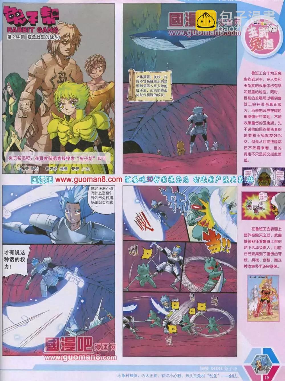 14年06期 全本(1/2)-第45话