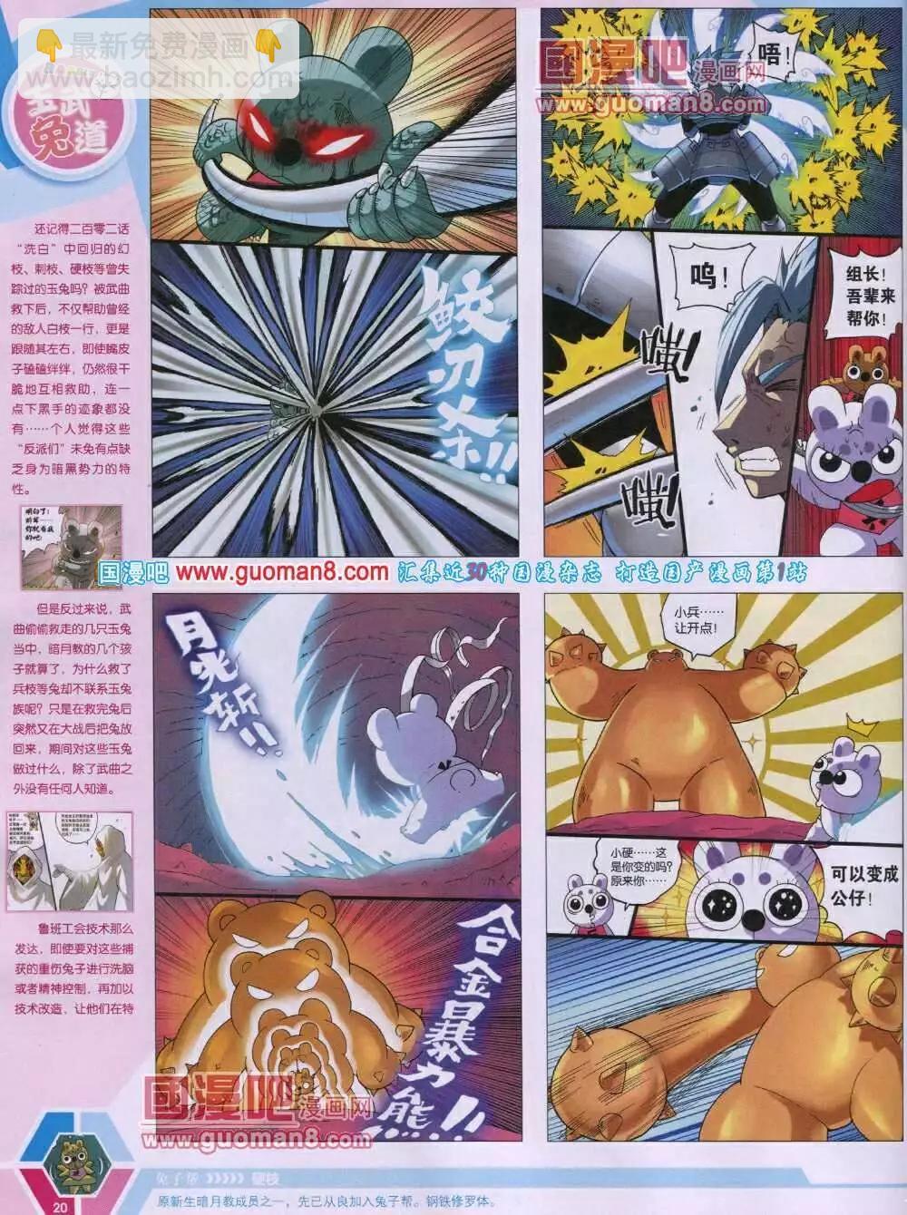 14年06期 全本(1/2)-第45话