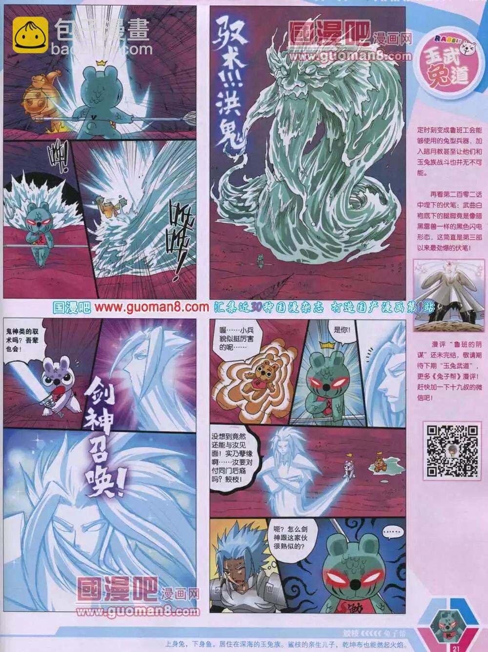 14年06期 全本(1/2)-第45话