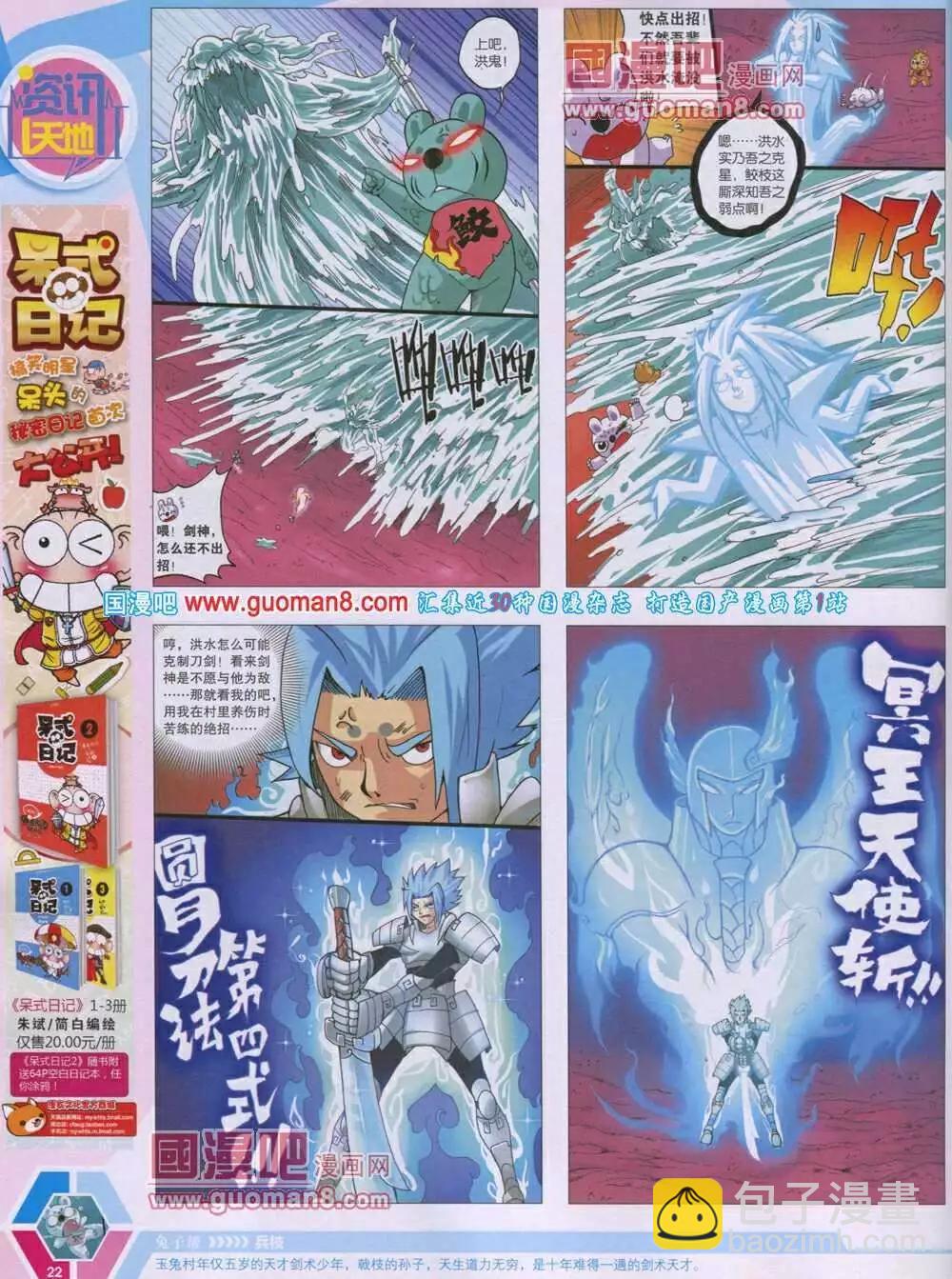 14年06期 全本(1/2)-第45话