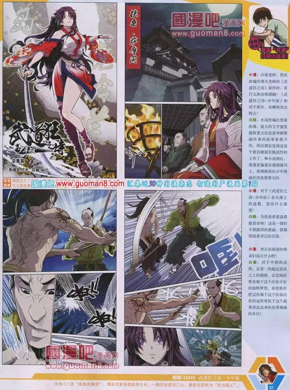 14年06期 全本(1/2)-第45话