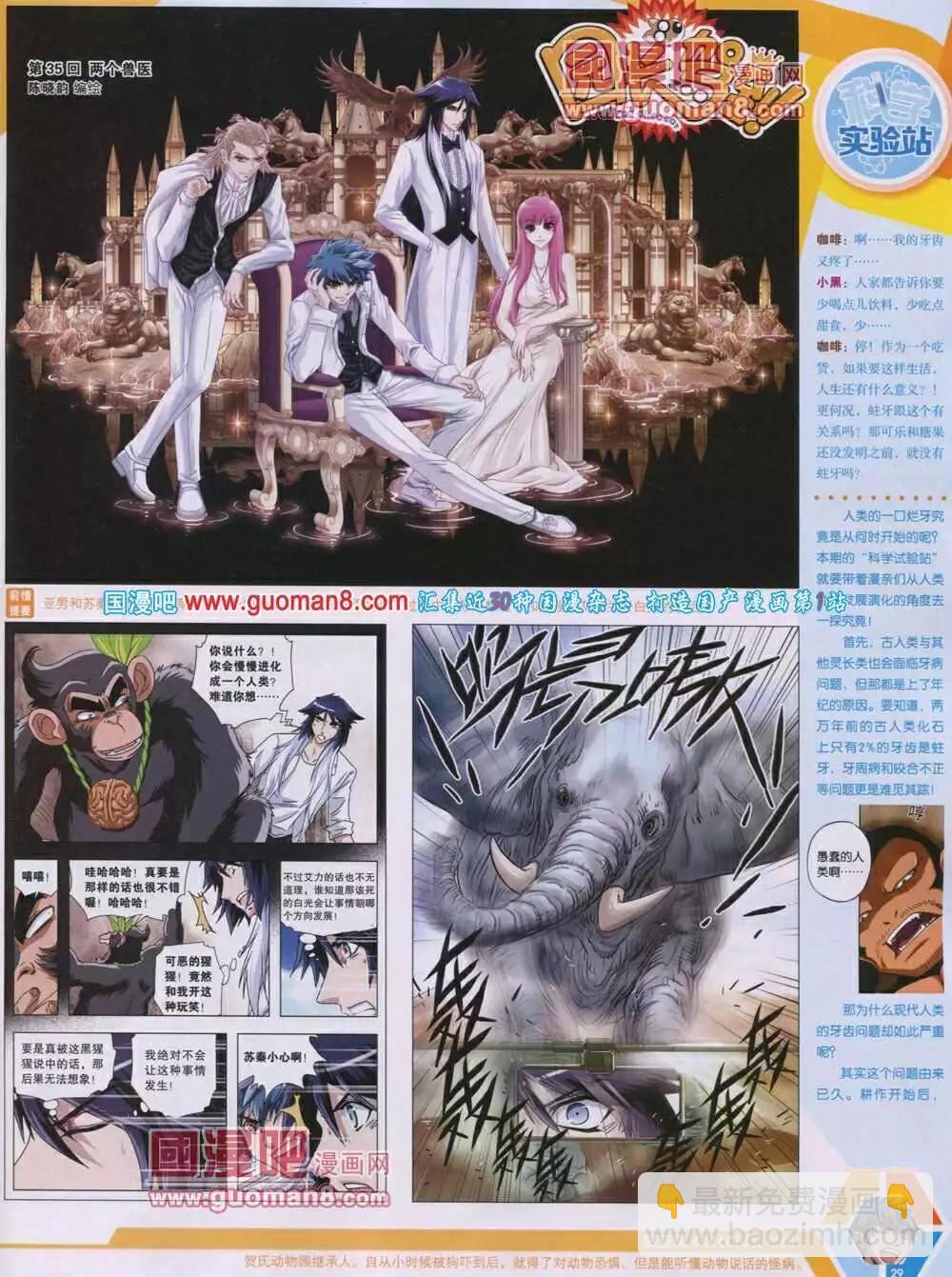 14年06期 全本(1/2)-第45话