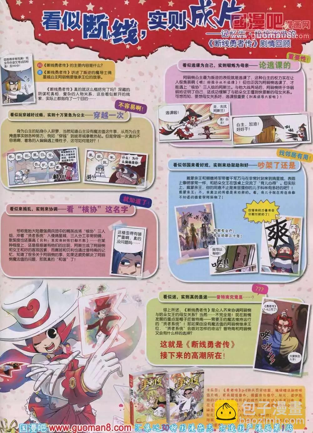 14年06期 全本(1/2)-第45话