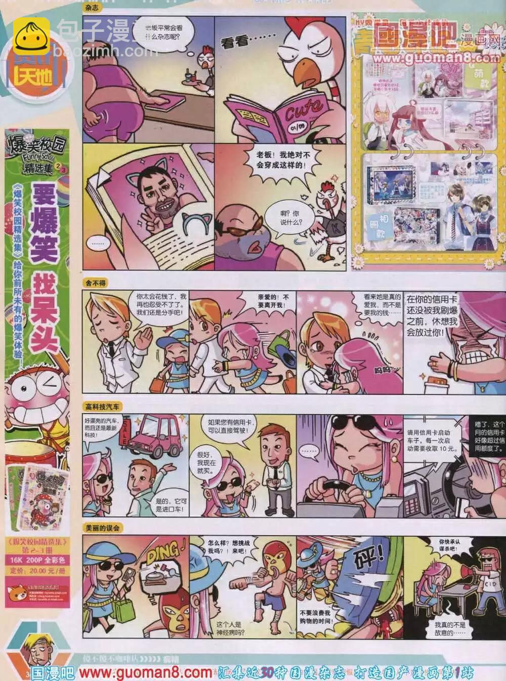 14年06期 全本(1/2)-第45话