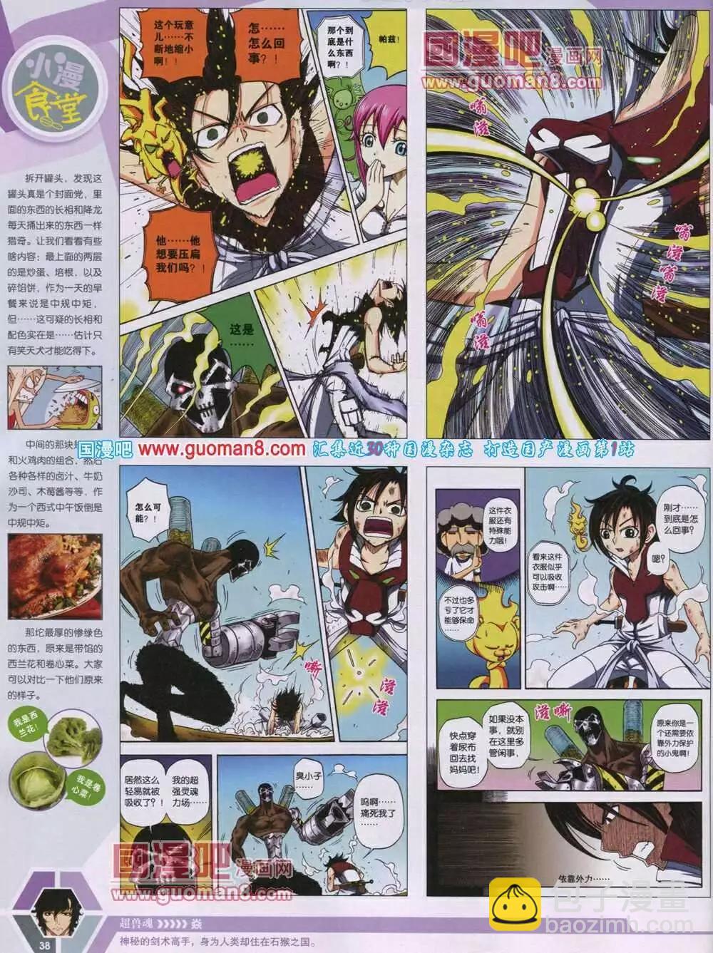 14年06期 全本(1/2)-第45话