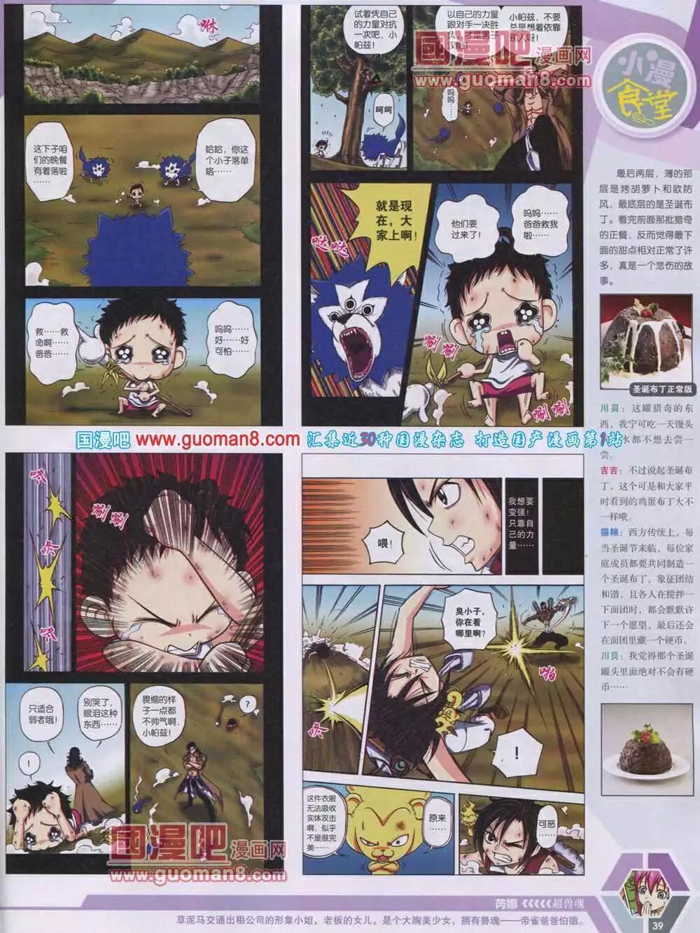 14年06期 全本(1/2)-第45话