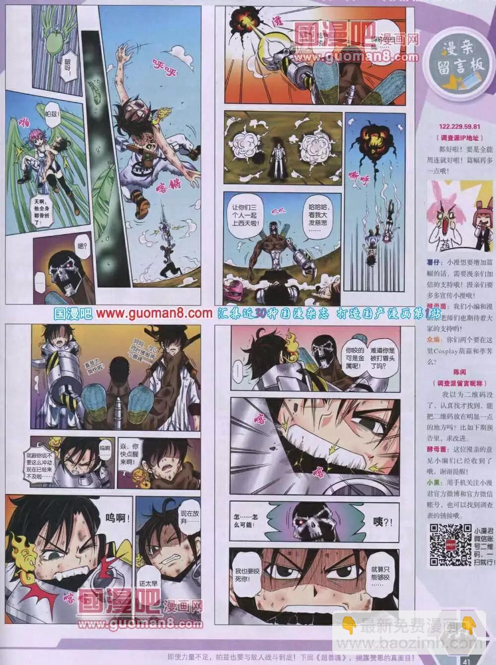 14年06期 全本(1/2)-第45话