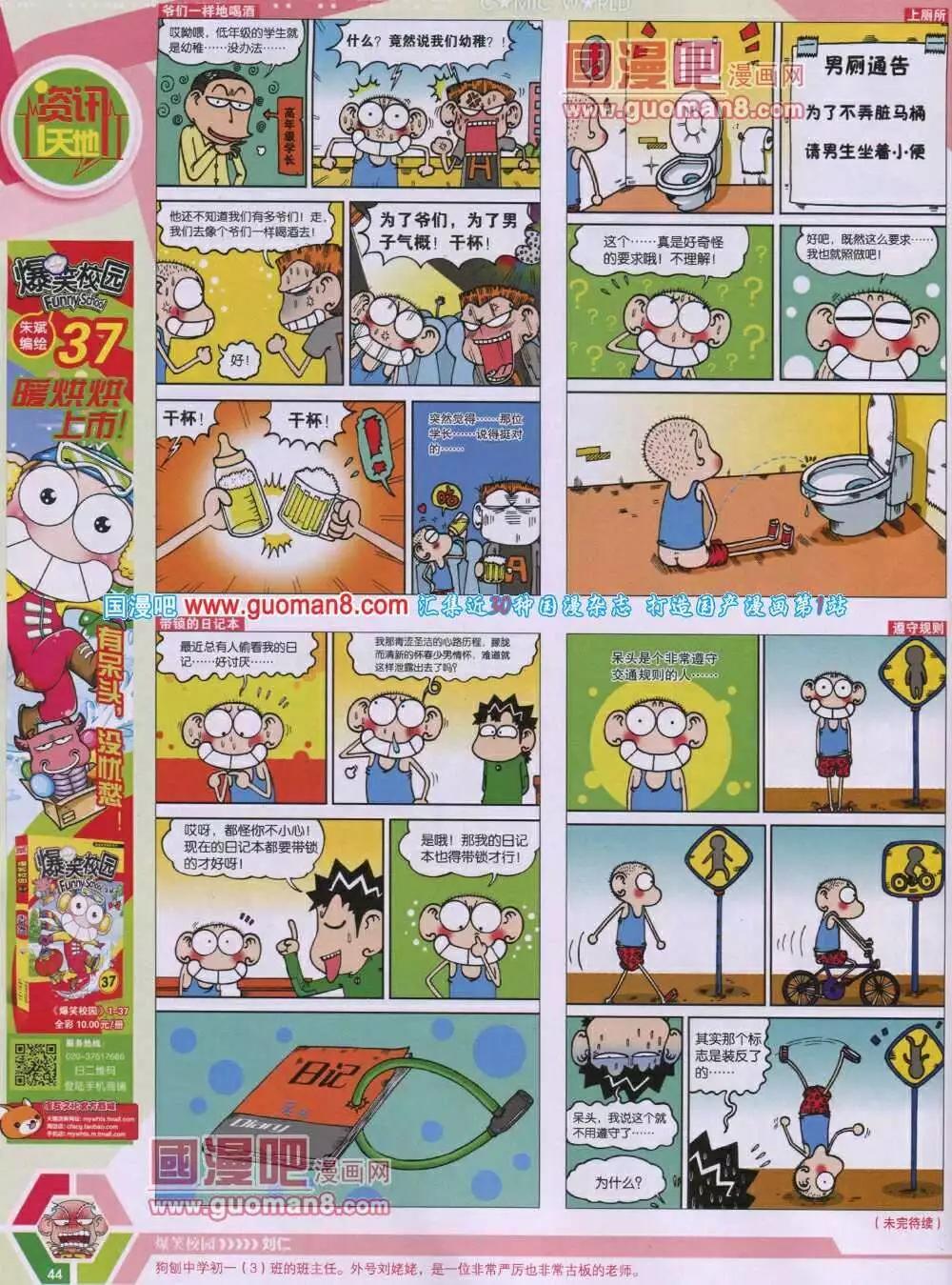 14年06期 全本(1/2)-第45话