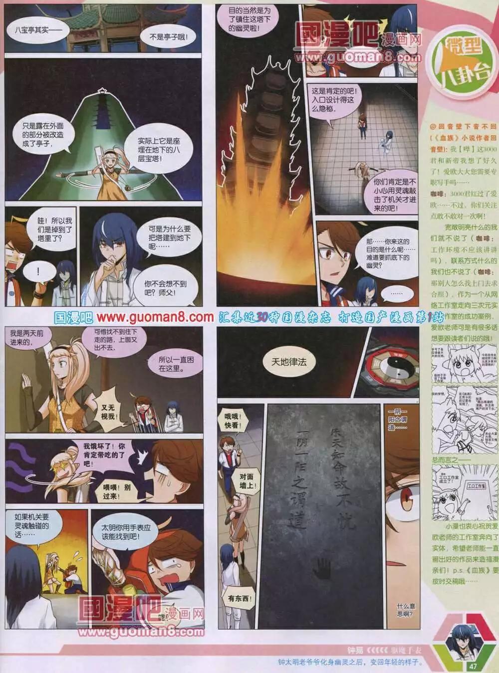 14年06期 全本(1/2)-第45话