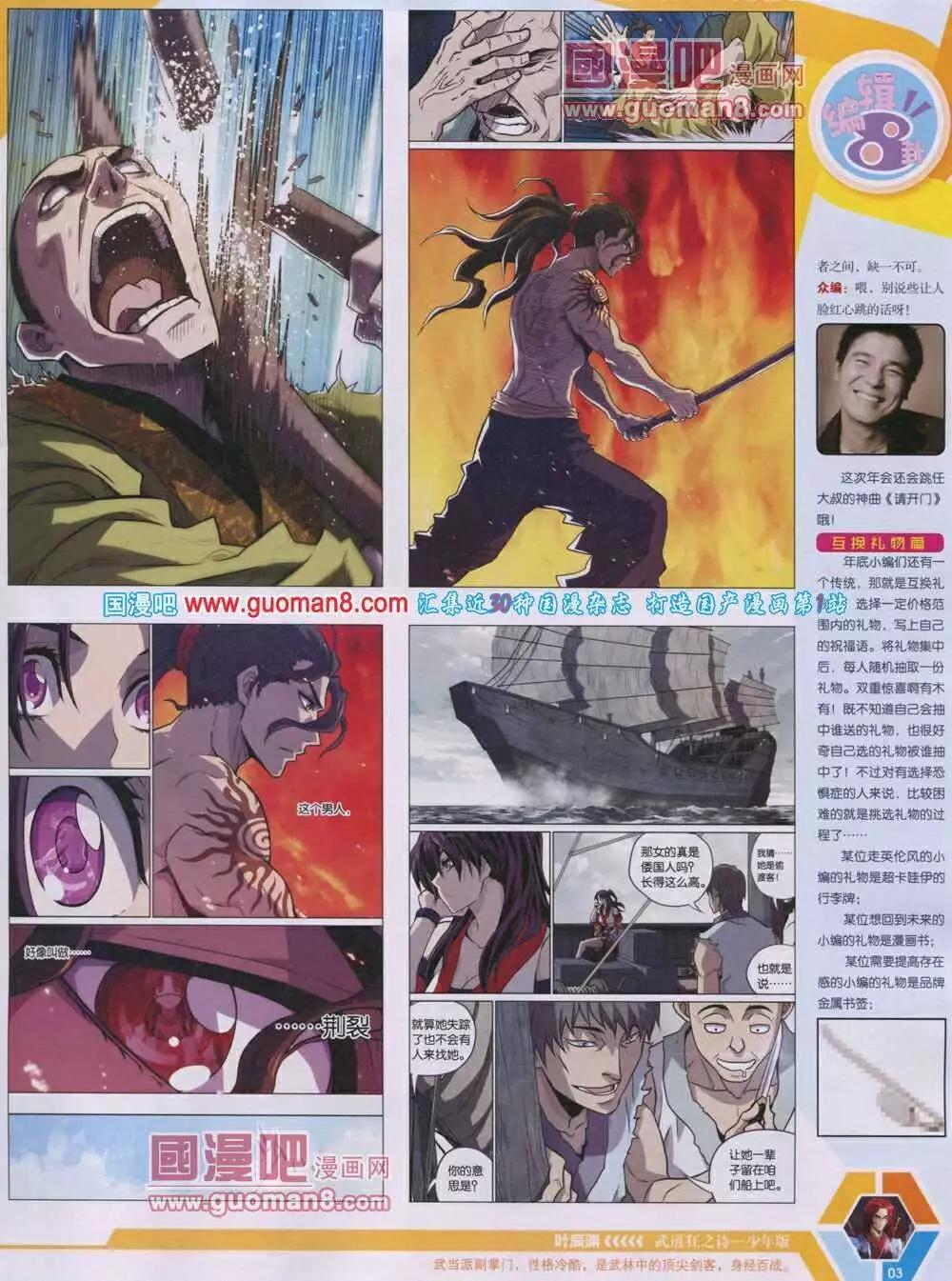 14年06期 全本(1/2)-第45话