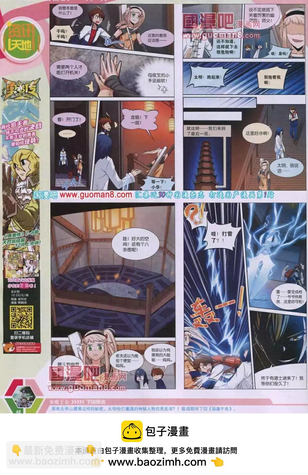 14年06期 全本(1/2)-第45话