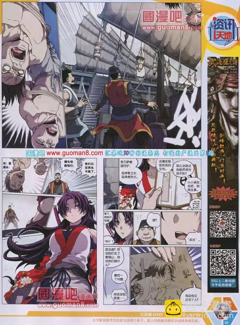 14年06期 全本(1/2)-第45话