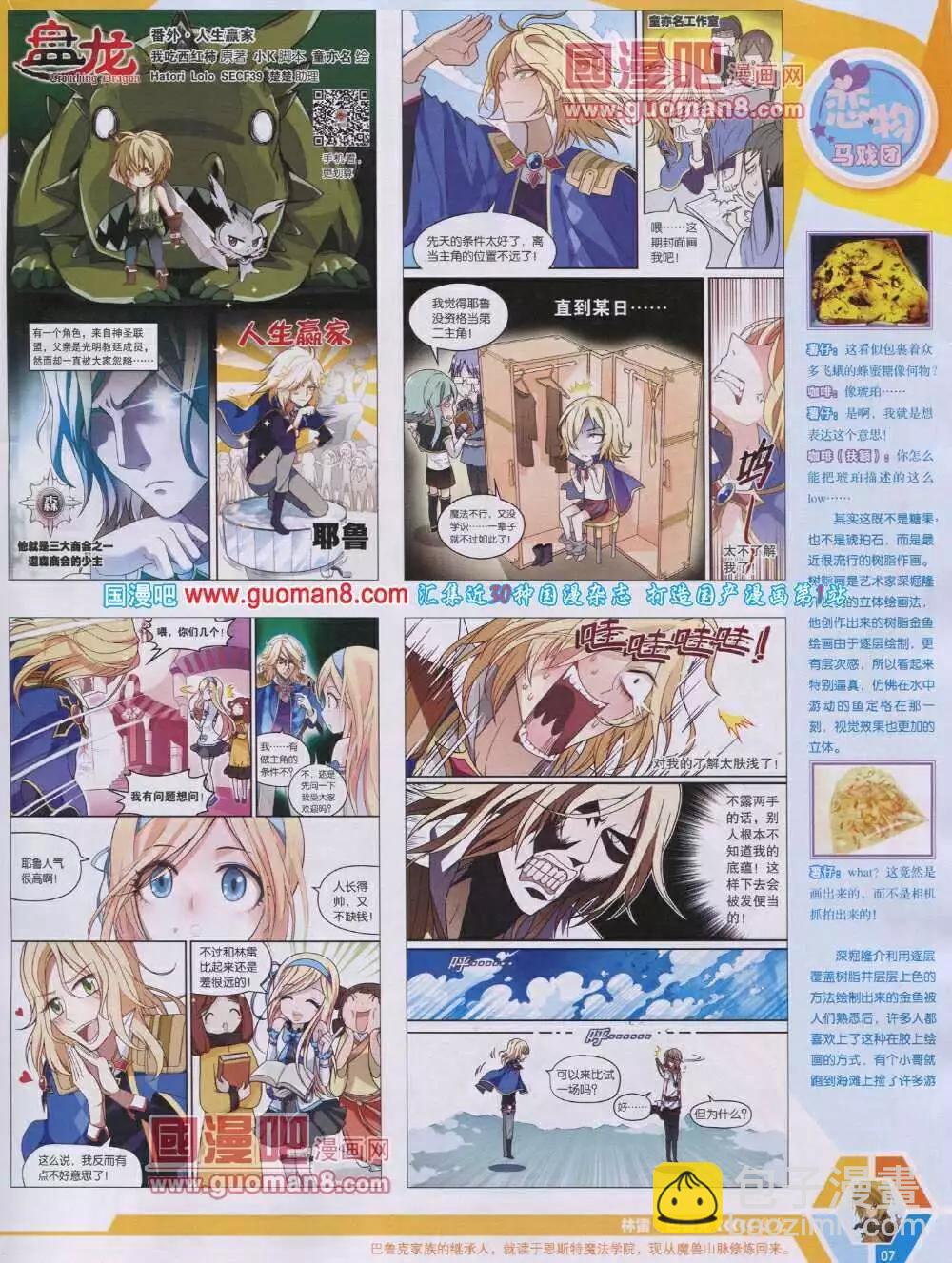 14年06期 全本(1/2)-第45话