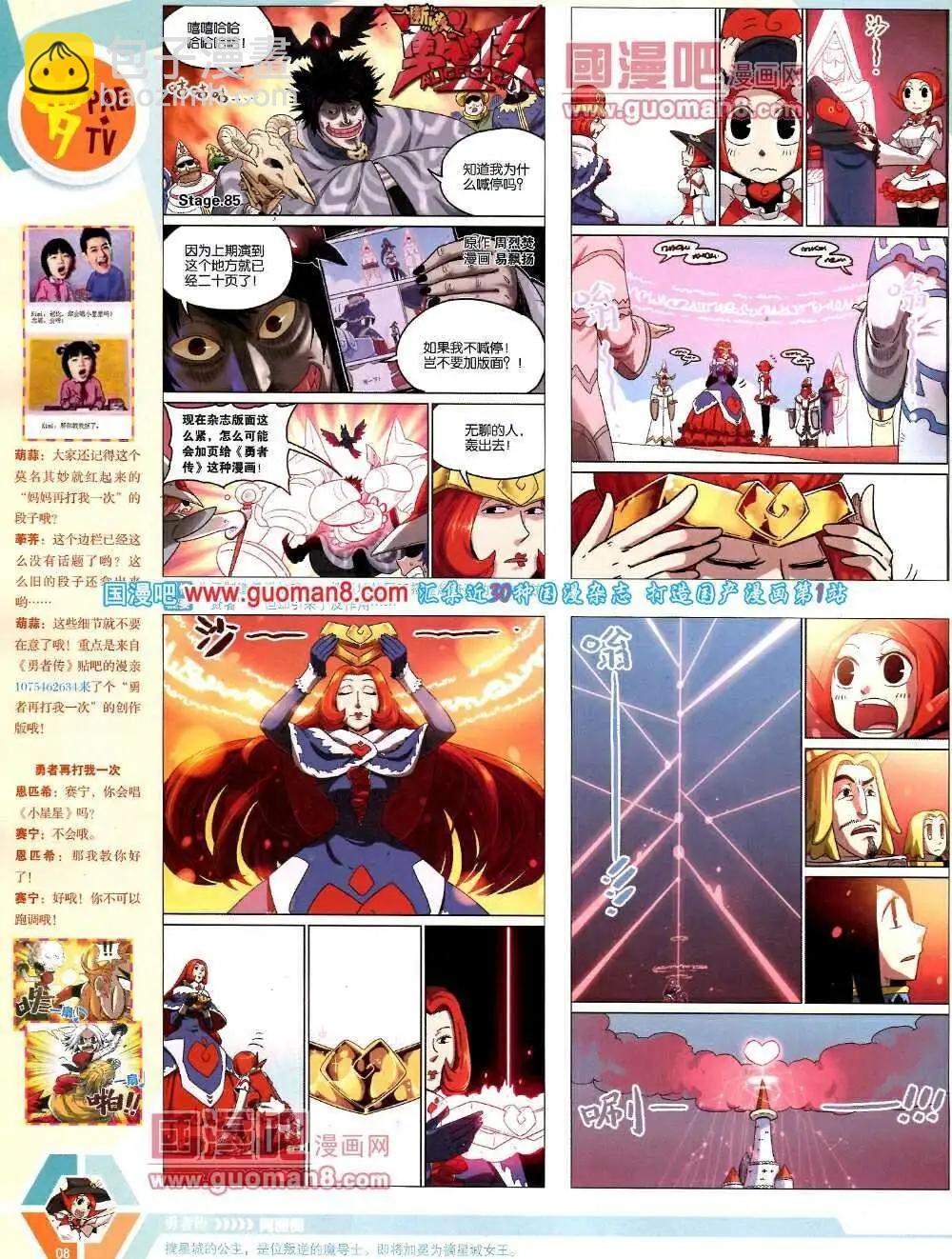 漫畫世界 - 14年08期 全本(1/2) - 2