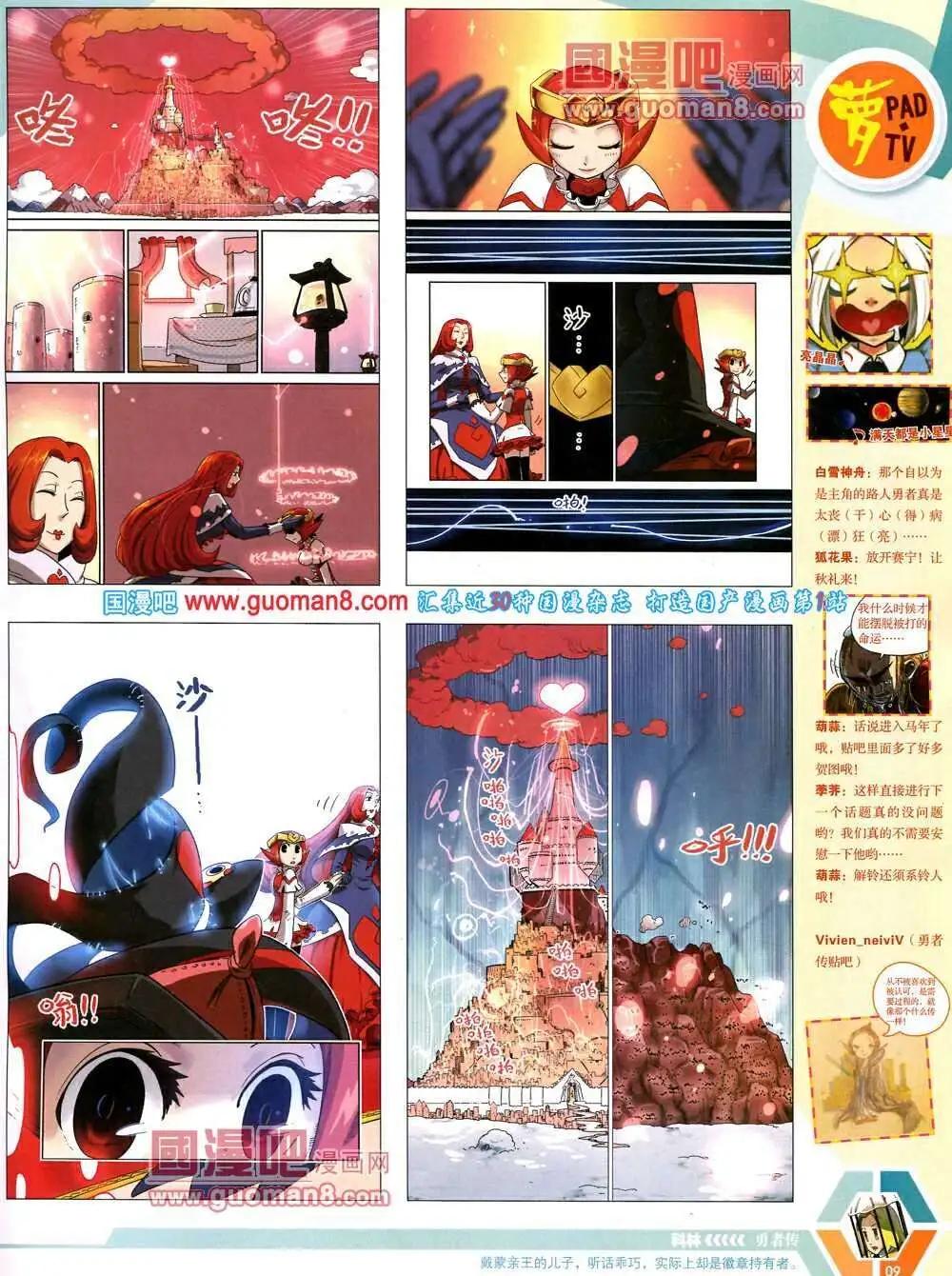 漫畫世界 - 14年08期 全本(1/2) - 3