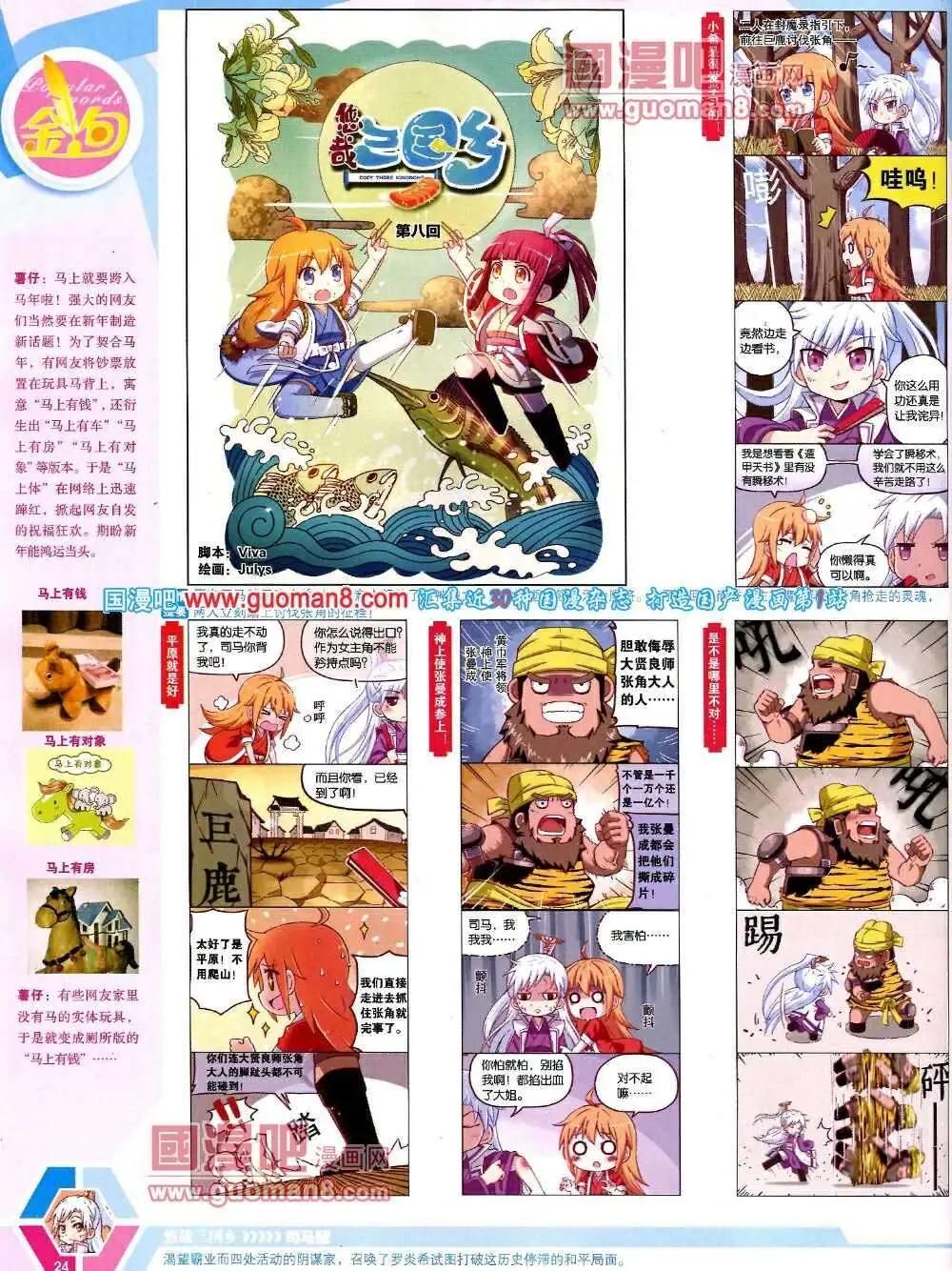 漫畫世界 - 14年08期 全本(1/2) - 2