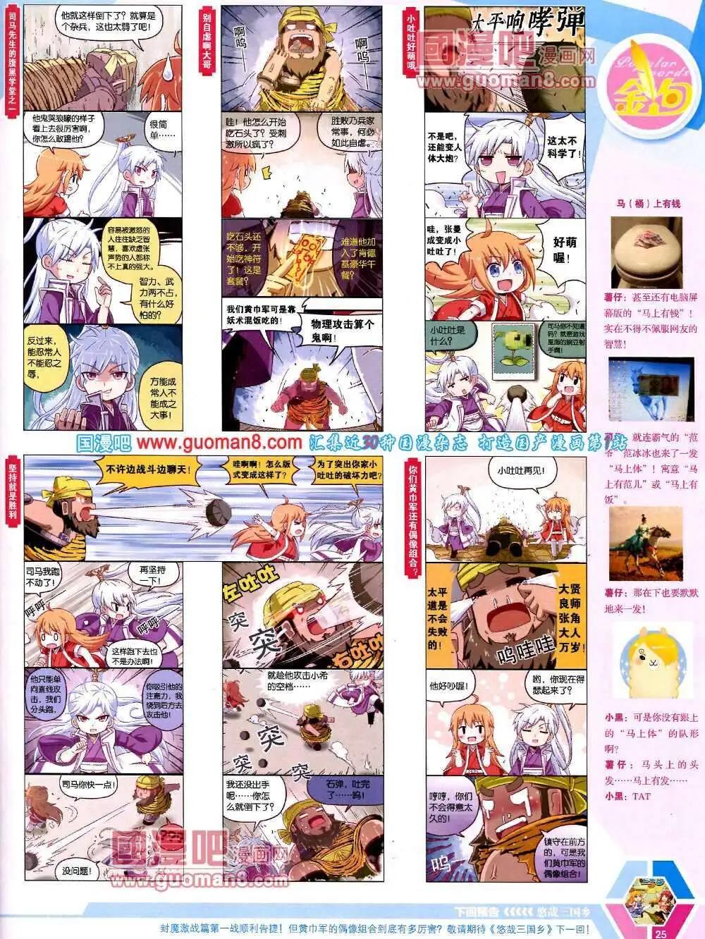 漫畫世界 - 14年08期 全本(1/2) - 3