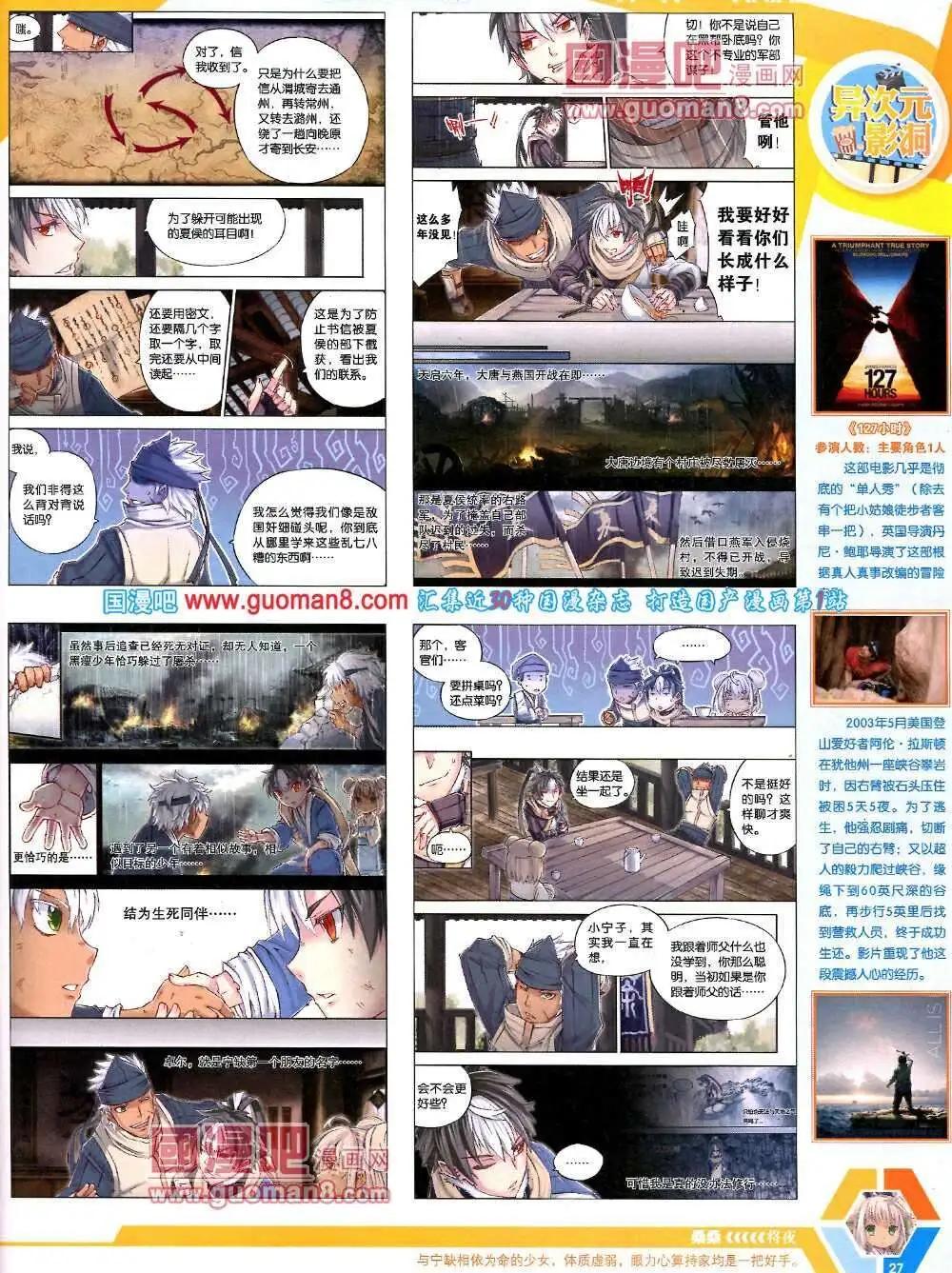 漫畫世界 - 14年08期 全本(1/2) - 5