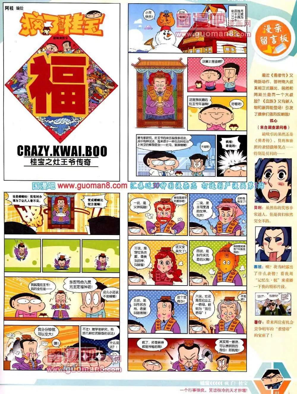 漫畫世界 - 14年08期 全本(1/2) - 3