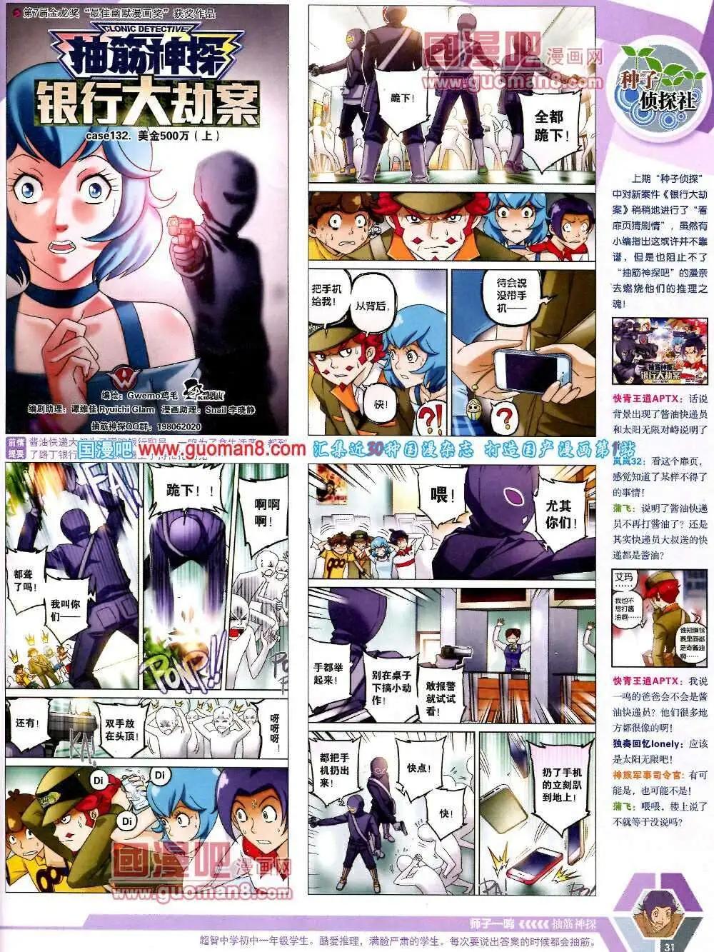 漫畫世界 - 14年08期 全本(1/2) - 1