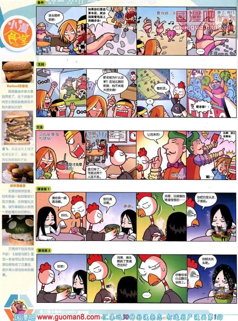 漫畫世界 - 14年08期 全本(1/2) - 2