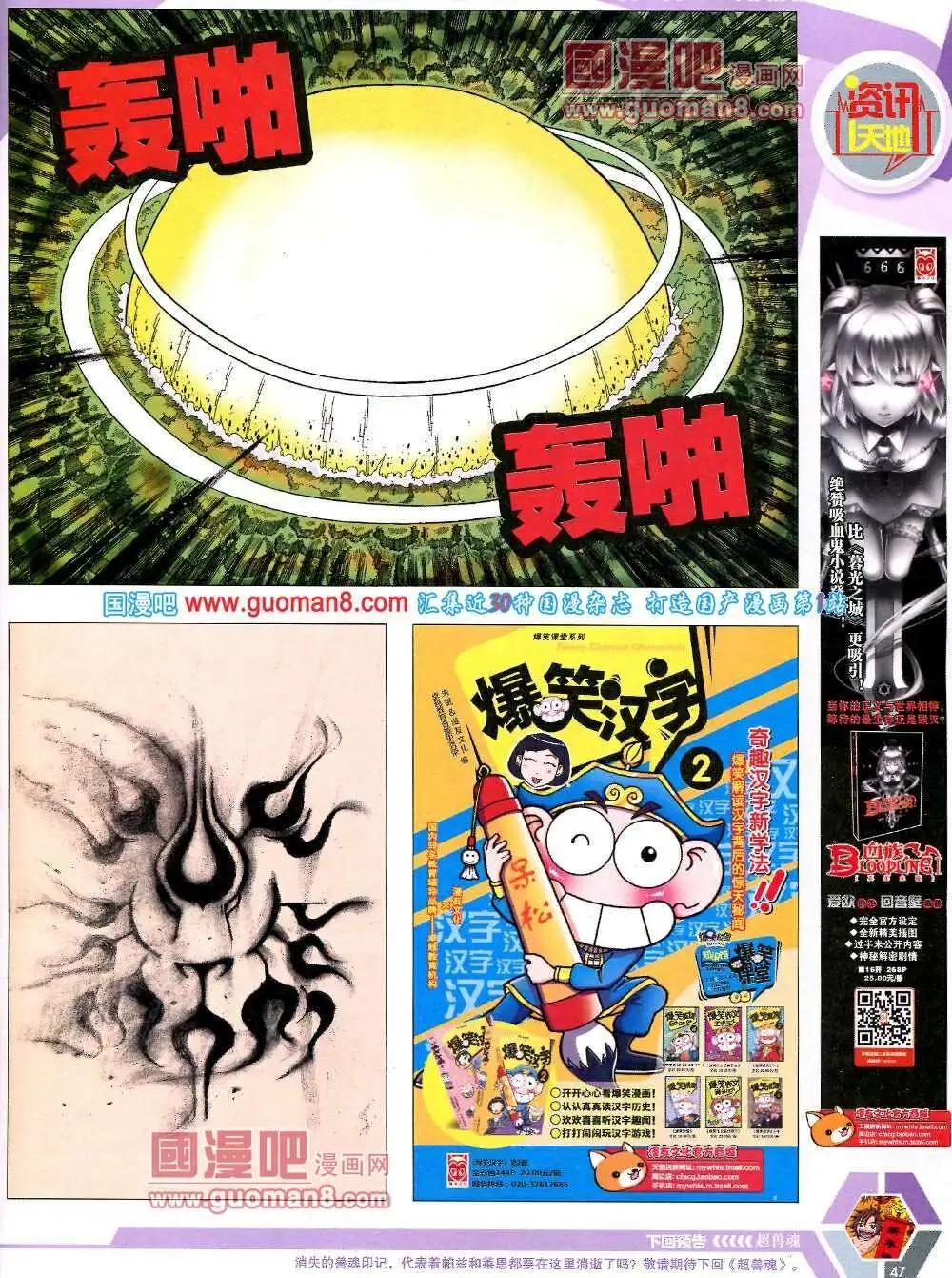 漫畫世界 - 14年08期 全本(1/2) - 1