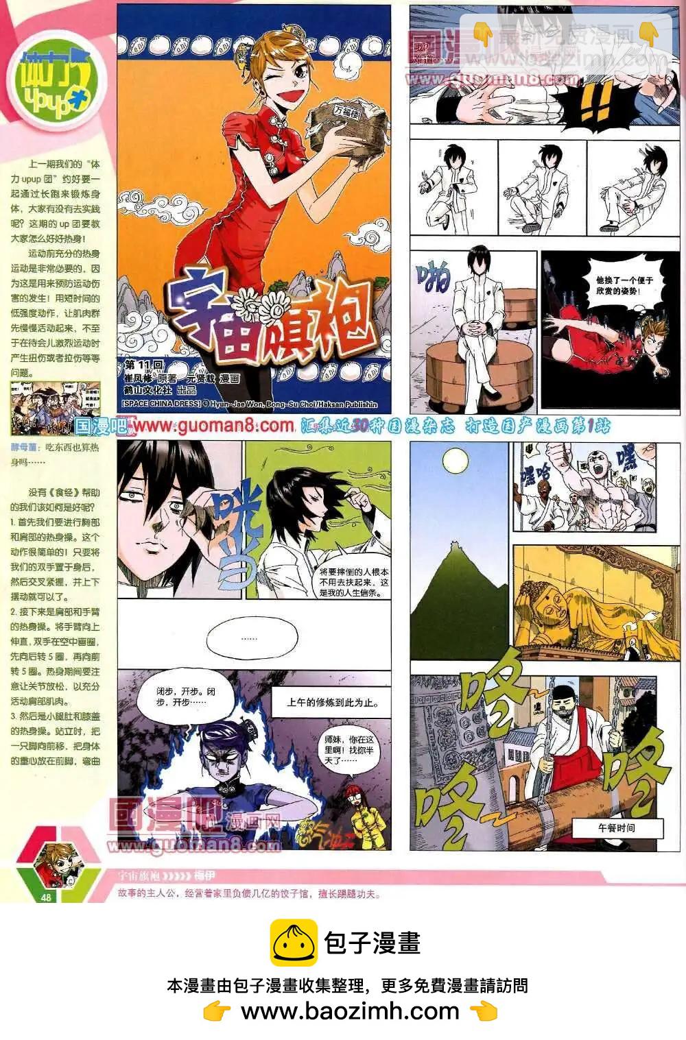 漫畫世界 - 14年08期 全本(1/2) - 2
