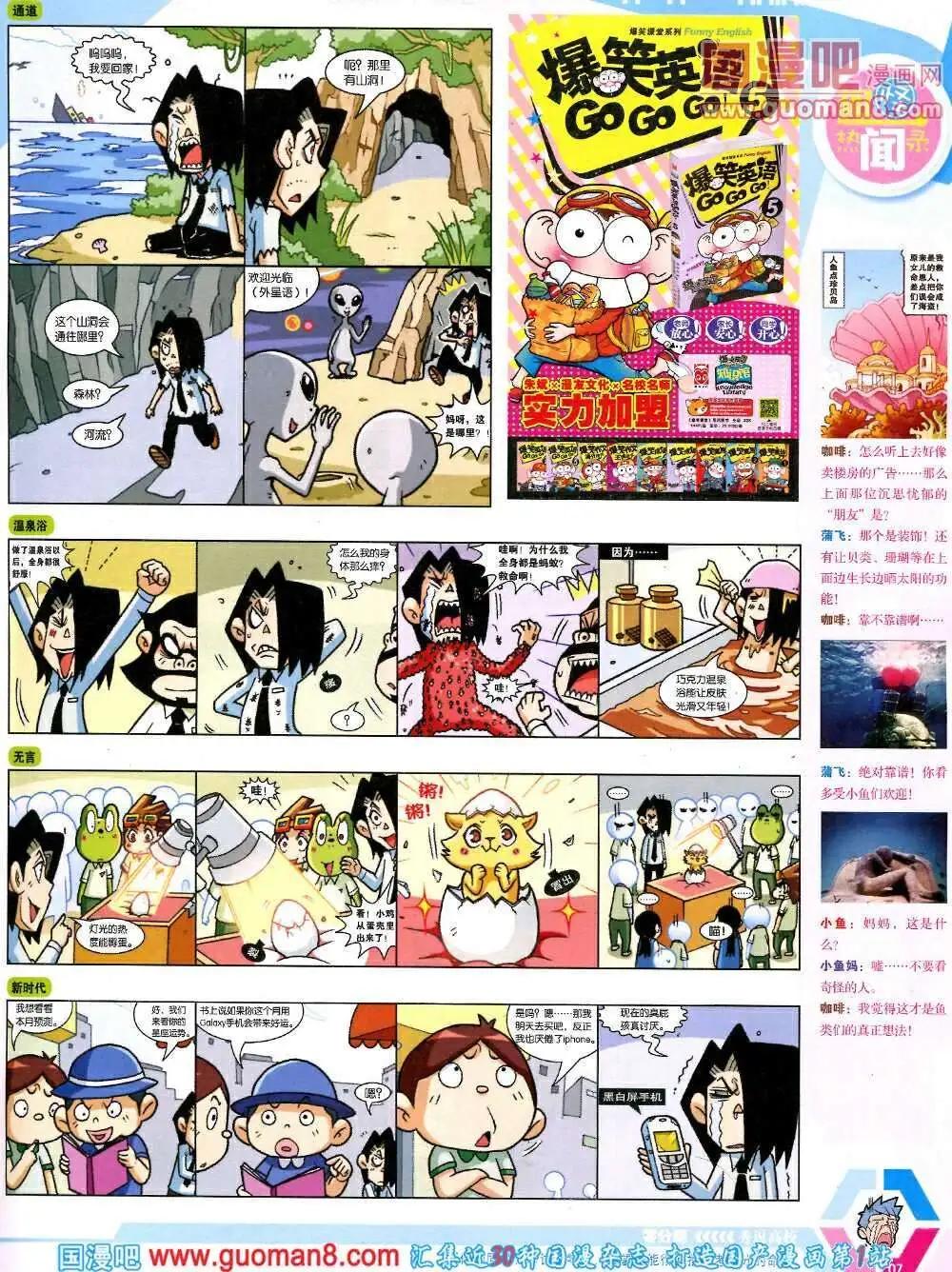 漫畫世界 - 14年08期 全本(1/2) - 1