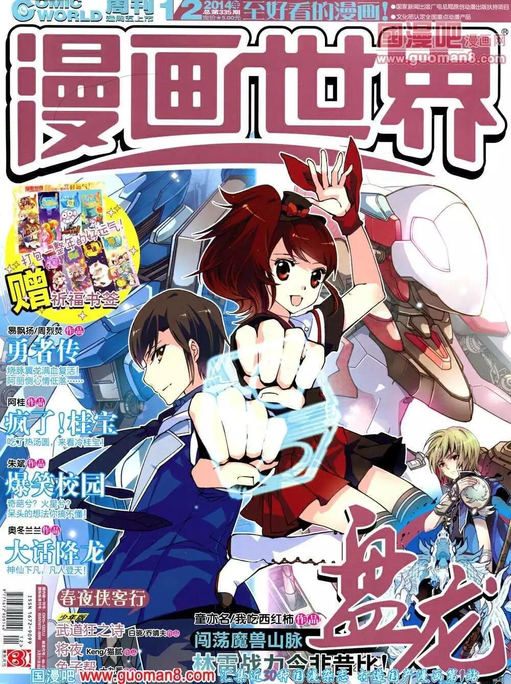 14年12期 全本(1/2)-第49话